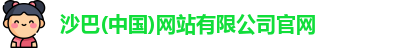 SB体育